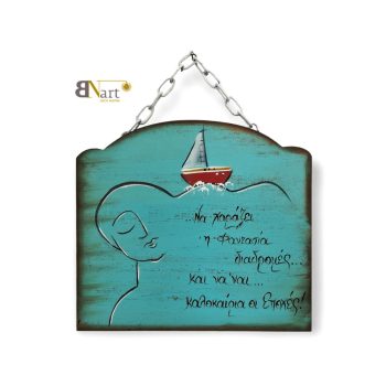 Επιτοίχιο Καδράκι Κοπέλα Με Καραβάκι