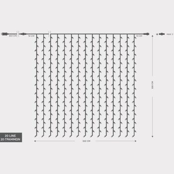 ΚΟΥΡΤΙΝΑ, 480 LED 3MM, 31V,ΕΠΕΚΤΑΣΗ ΩΣ 3,ΜΕ ΜΕΤΑΣΧΗΜΑΤΙΣΤΗ,ΠΡΟΕΚΤΑΣΗ ΠΑΡΟΧΗΣ 300CM,ΔΙΑΦΑΝΟ ΚΑΛΩΔΙΟ,ΘΕΡΜΟ ΛΕΥΚΟ LED,300X300CM,ΙΡ44