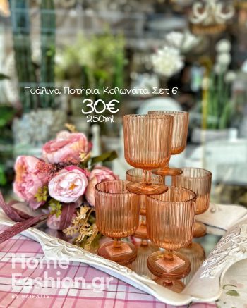 EVENT ΠΟΤΗΡΙ ΚΡΑΣΙΟΥ ΜΕ ΠΟΔΙ ΚΟΡΑΛΙ 250mL 6ΤΜΧ