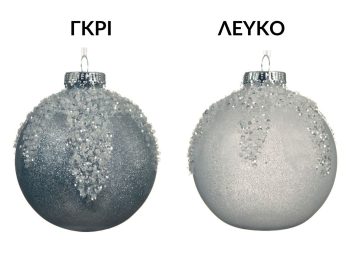 ΧΡΙΣΤΟΥΓΕΝΝΙΑΤΙΚΗ ΜΠΑΛΑ ΛΕΥΚΗ/ΓΚΡΙ ΆΘΡΑΥΣΤΗ Φ10ΕΚ